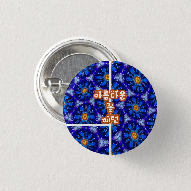 Abstract Blue Flowers Pattern 3 Cm Round Badge (Front & Back)