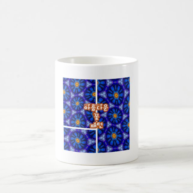 Abstract Blue Flowers Pattern Coffee Mug (Center)