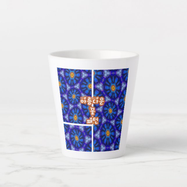 Abstract Blue Flowers Pattern Latte Mug (Front)