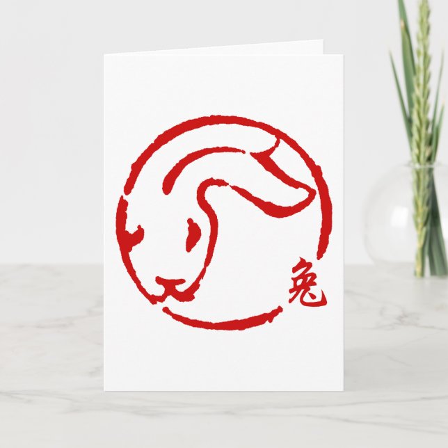 Abstract Chinese New Year of The Rabbit Holiday Card (Front)