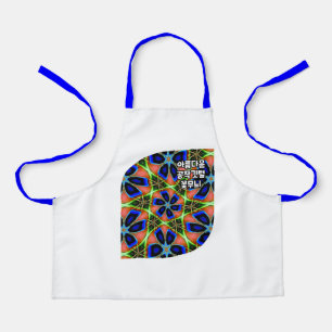 Abstract Peacock Feathers Pattern Apron