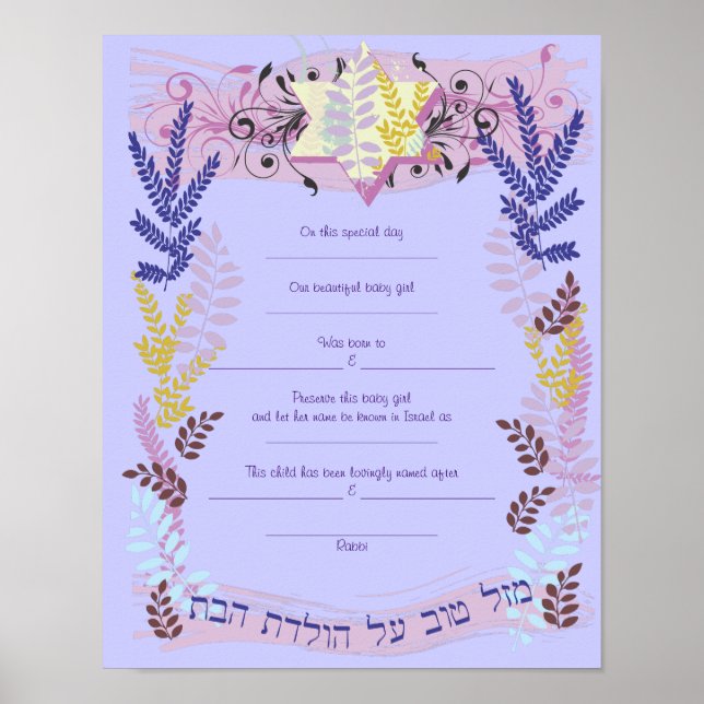 Abstract Star Jewish Baby Naming Birth Certificate Poster (Front)