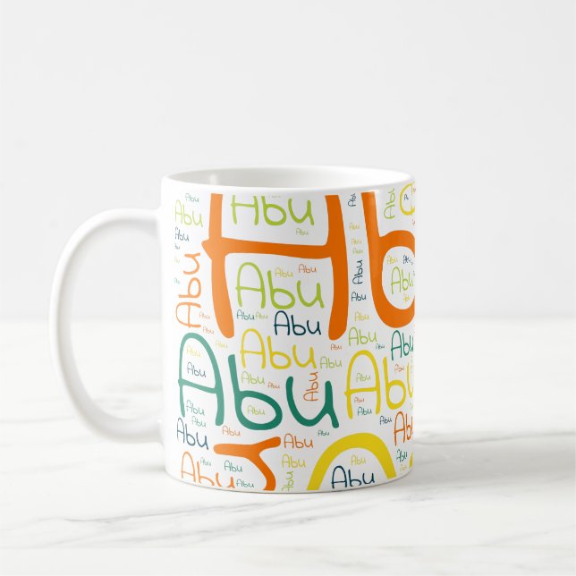 Abu Coffee Mug (Left)