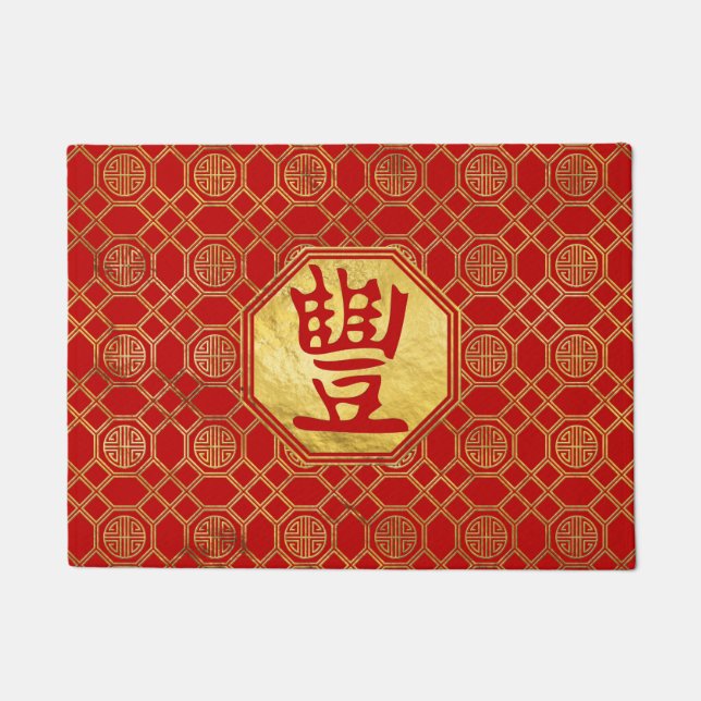 Abudance Feng Shui Symbol in bagua shape Doormat (Front)