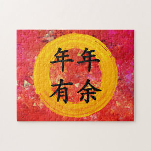 Abundance Prosperity Chinese New Year Blessing Jigsaw Puzzle