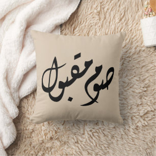 Accepted Fast Arabic Calligraphy Minimal Art Cushion