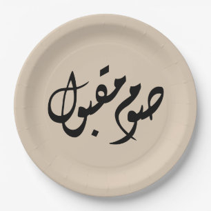 Accepted Fast Arabic Calligraphy   Minimal Art Paper Plate