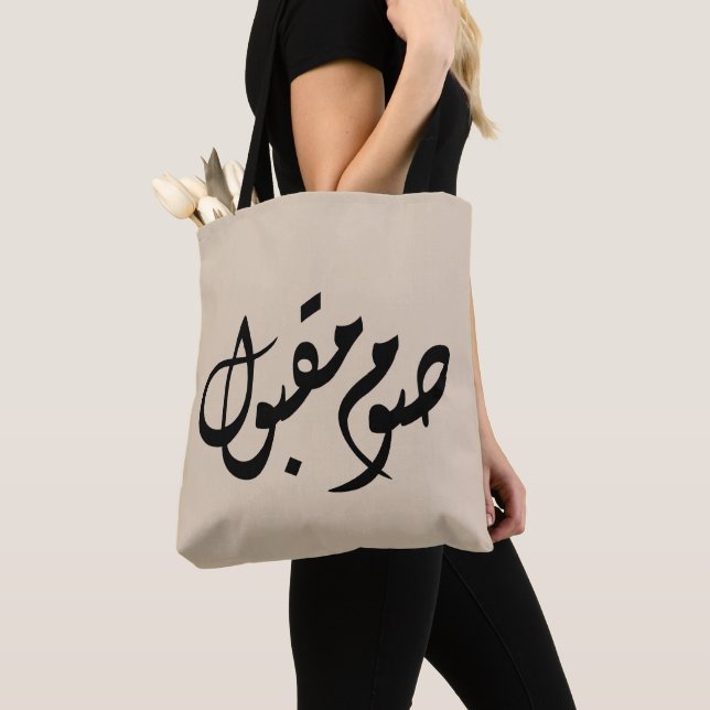 Accepted Fast Arabic Calligraphy | Minimal Art Tote Bag (Close Up)