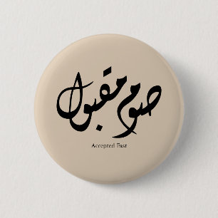 Accepted Fast Arabic Calligraphy Wall Art Elegant 6 Cm Round Badge