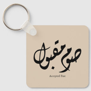 Accepted Fast Arabic Calligraphy Wall Art Elegant Key Ring