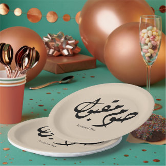 Accepted Fast Arabic Calligraphy Wall Art Elegant Paper Plate