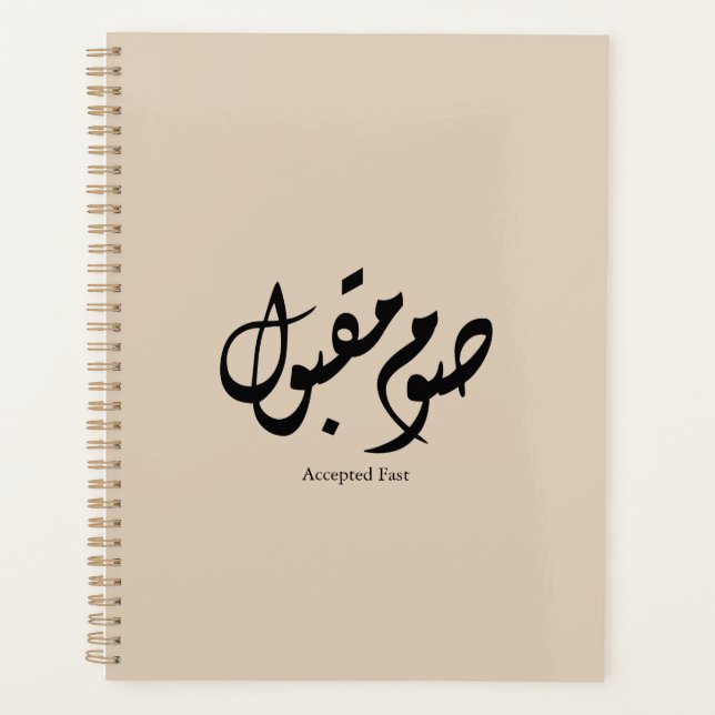 Accepted Fast Arabic Calligraphy Wall Art Elegant Planner (Front)