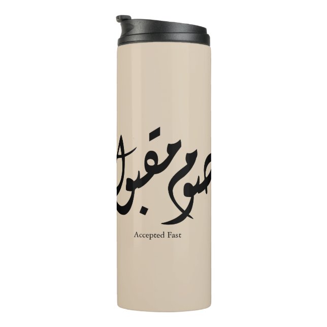 Accepted Fast Arabic Calligraphy Wall Art Elegant Thermal Tumbler (Rotated Right)