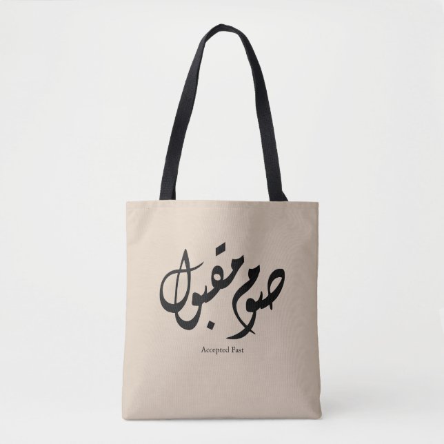 Accepted Fast Arabic Calligraphy Wall Art Elegant Tote Bag (Front)