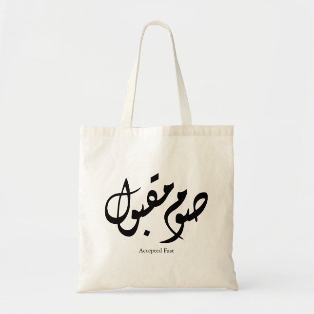 Accepted Fast Arabic Calligraphy Wall Art Elegant Tote Bag (Front)