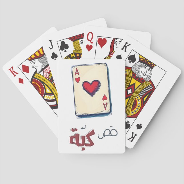 Ace of Heart! Classic Playing Cards كبة كوتشينة (Back)