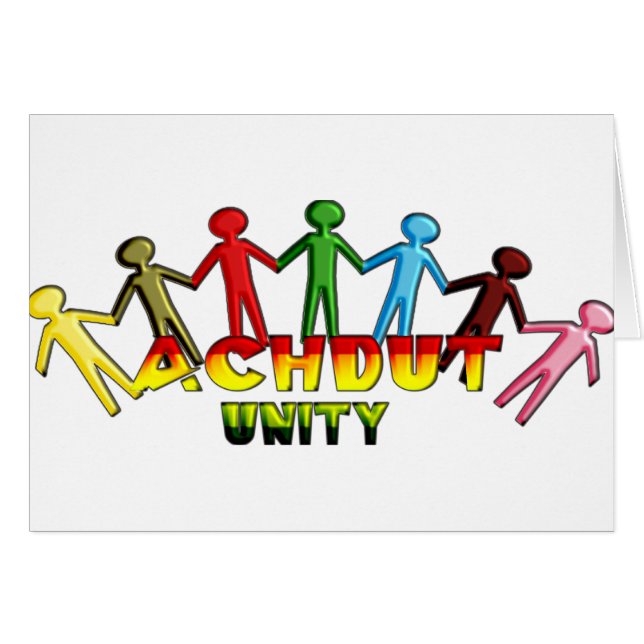 Achdut Unity.png (Front Horizontal)