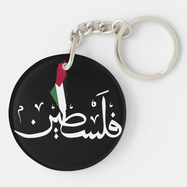 Acrylic Keychain  (Back)