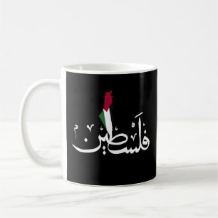 Acrylic Keychain  Coffee Mug