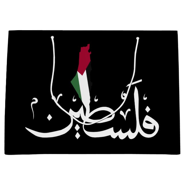 Acrylic Keychain  Large Gift Bag (Front)