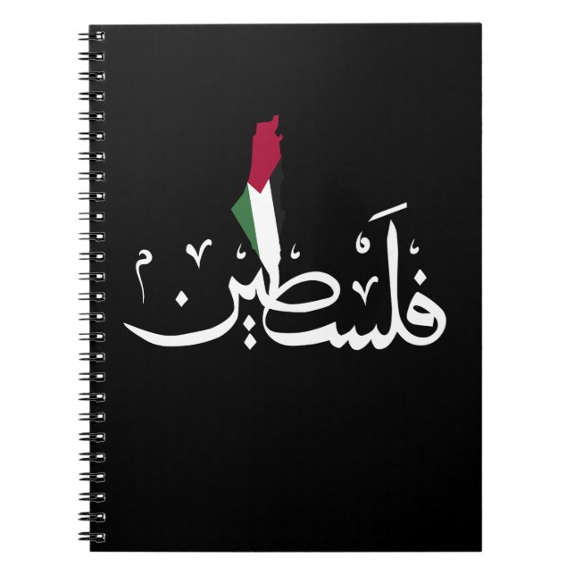 Acrylic Keychain  Notebook (Front)