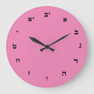 Acrylic Wall Clock with Hebrew Numbers