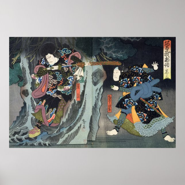 Actors in 'Soga Monogatari' Poster (Front)