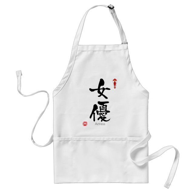 Actress KANJI(Chinese Characters) Standard Apron (Front)