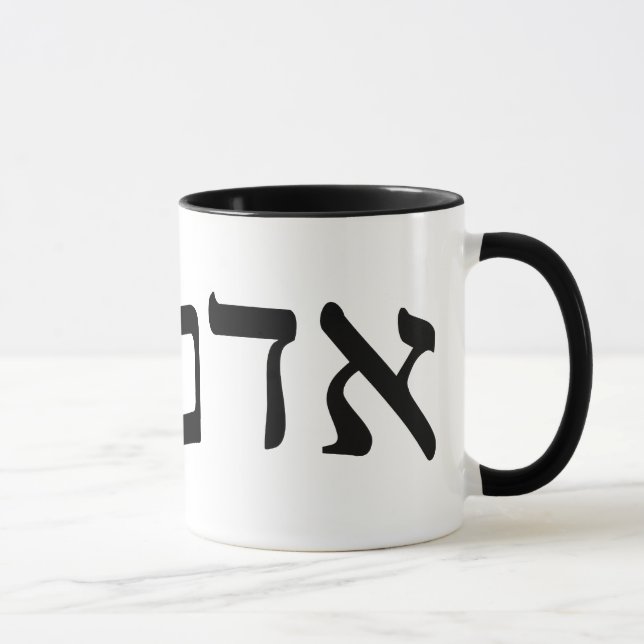 Adam - Hebrew Block Lettering Mug (Right)