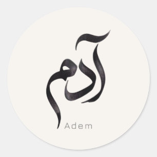 Adam in Arabic Calligraphy   Modern arabic Name Classic Round Sticker