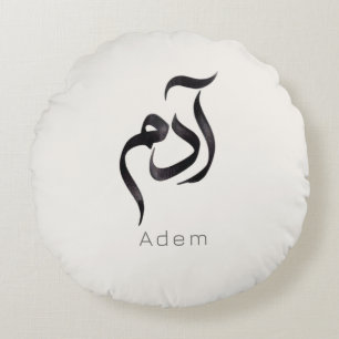 Adam in Arabic Calligraphy Modern arabic Name Round Cushion
