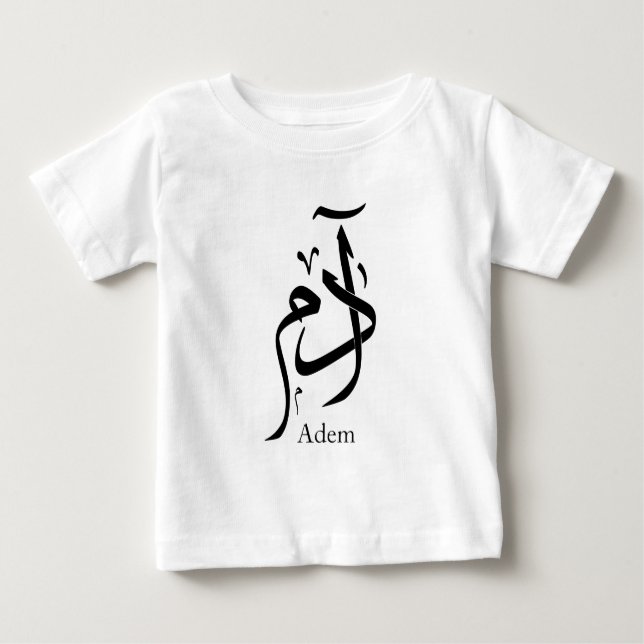 Adam name in Arabic calligraphy, ادم Baby T-Shirt (Front)