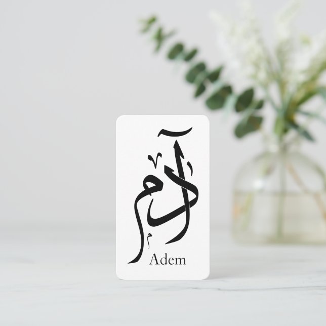 Adam name in Arabic calligraphy, ادم Business Card (Standing Front)