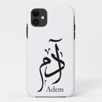 Adam name in Arabic calligraphy, ادم
