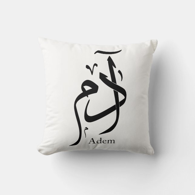 Adam name in Arabic calligraphy, ادم Cushion (Front)