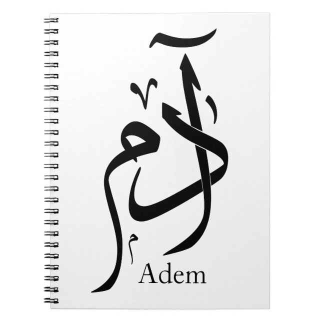 Adam name in Arabic calligraphy, ادم Notebook (Front)
