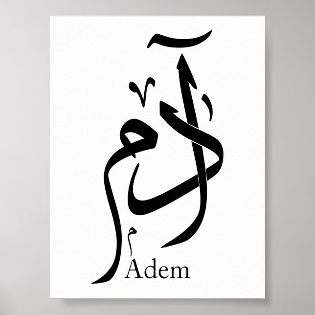 Adam name in Arabic calligraphy, ادم Poster (Front)