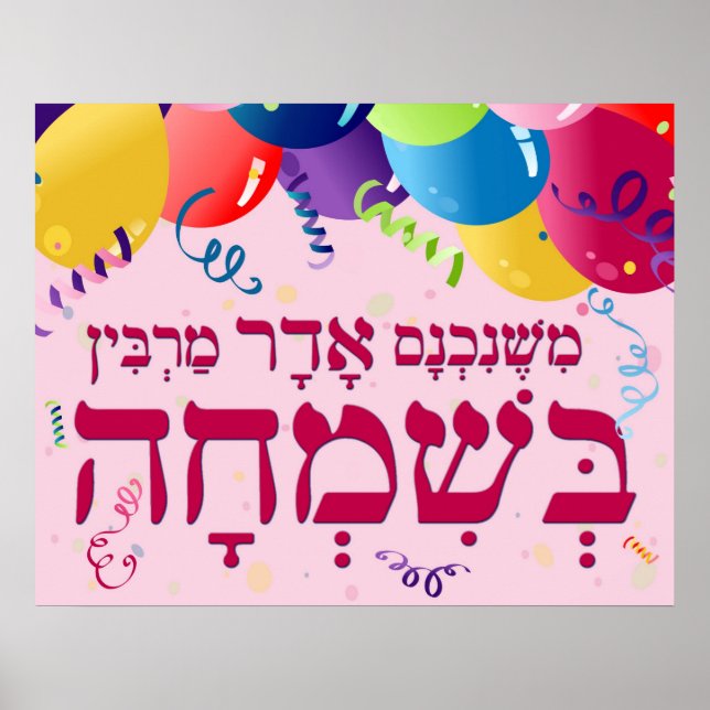 Adar Poster (Front)