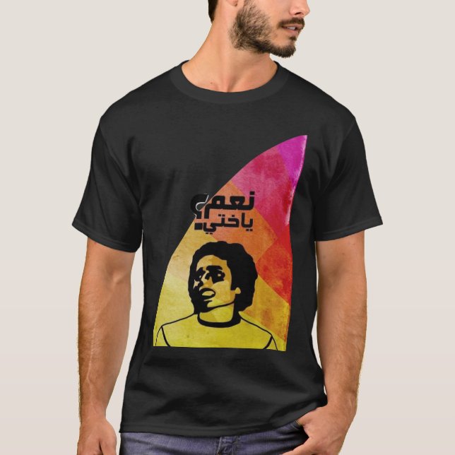 Adel Emam T-Shirt (Front)