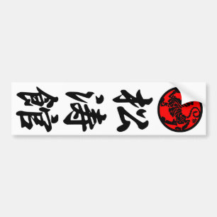 Adhesive for Shotokan cars Bumper Sticker