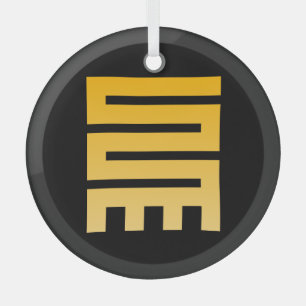 Adinkra Symbol (Initiative) Glass Tree Decoration