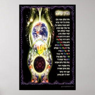 Adon Olam Poster