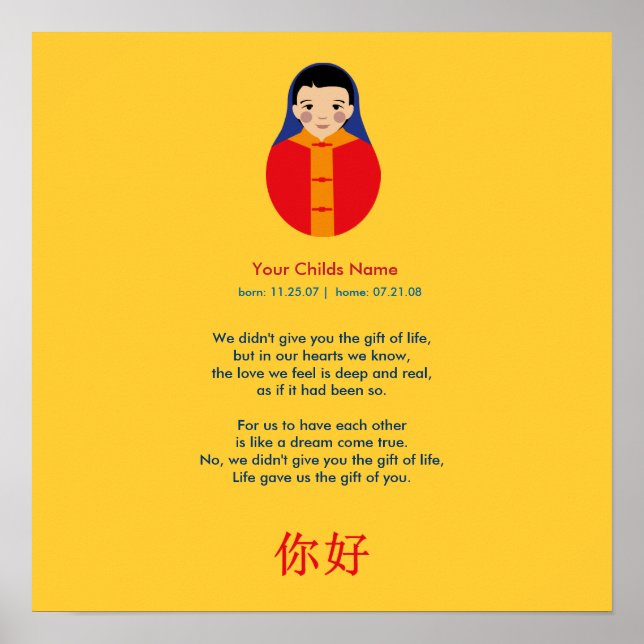 Adoption Poem - Chinese Boy Poster (Front)