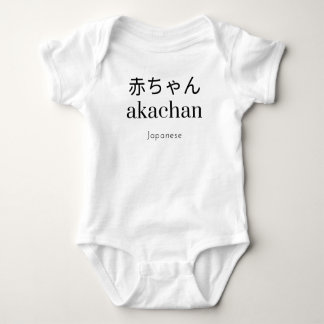 Adorable Cultural Charm: Japanese "akachan" Baby Bodysuit