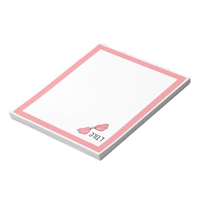 Adorable Hebrew Name Personalized Notepad  (Rotated)