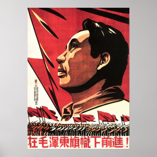 Advance Under the Banner of Mao Zedong! China CCP Poster (Front)