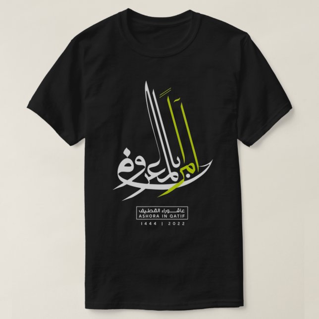 Advocate Good Qatif Slogan For Muharram 2022 T-Shirt (Design Front)