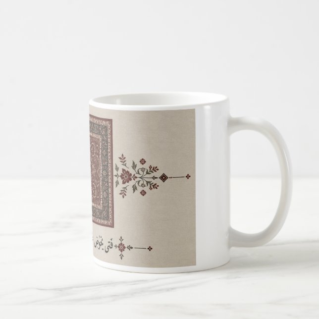 Aeabic Calligraphy Mug (Right)