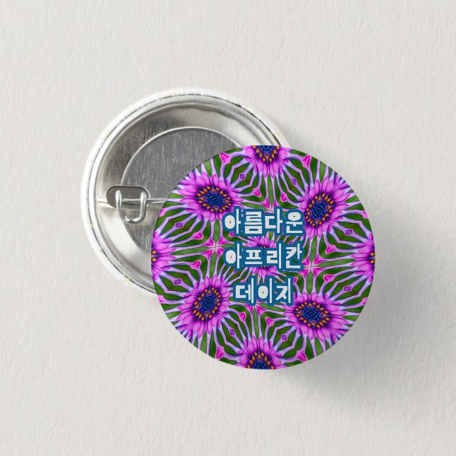 Aesthetic Daisy Pattern 3 Cm Round Badge (Front & Back)
