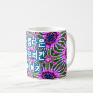 Aesthetic Daisy Pattern Coffee Mug